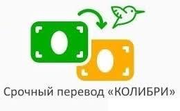 Оплата Колибри Логотип Оплата Колибри